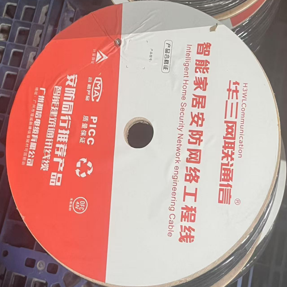 华三8芯网线带电源一体线无氧铜复合线